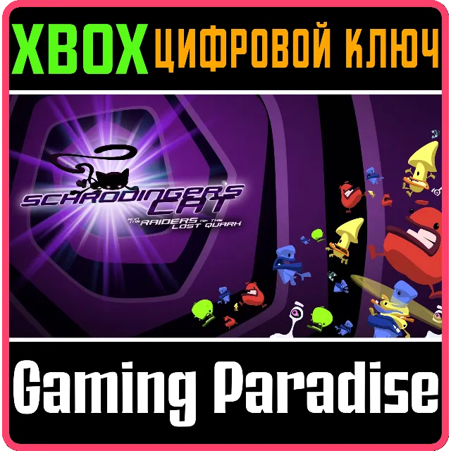 ❗SCHRODINGER'S CAT AND THE RAIDERS OF THE LOST❗XBOX🔑