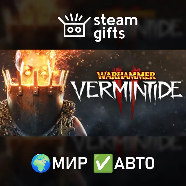 Warhammer: Vermintide 2 МИР АВТО