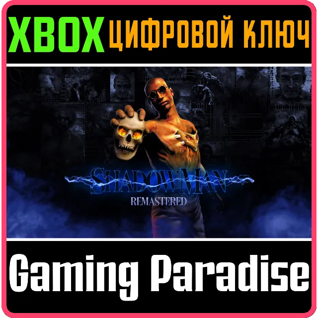 ❗SHADOW MAN REMASTERED❗XBOX ONE/X|S🔑КЛЮЧ❗