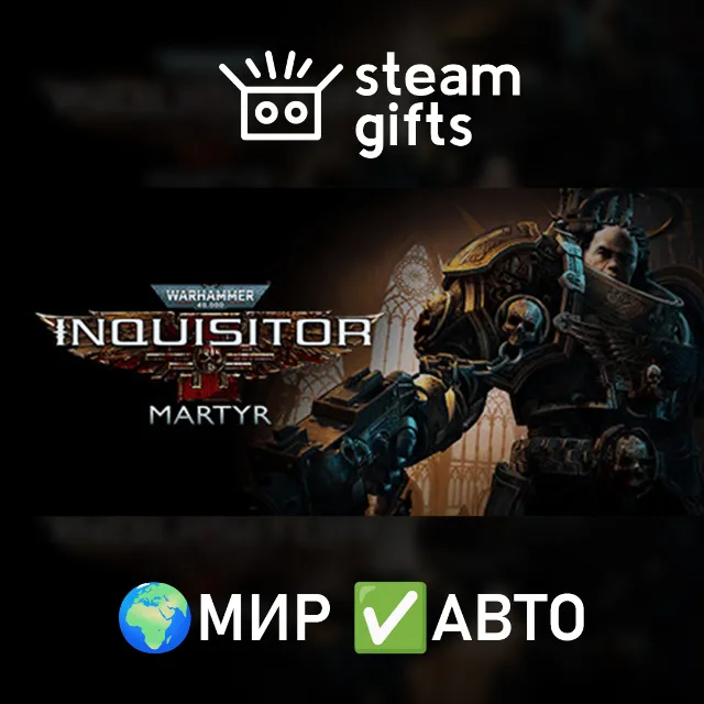 Warhammer 40K Inquisitor Martyr Definitive МИР АВТО