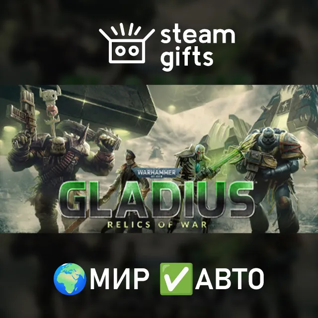 Warhammer 40,000: Gladius - Relics of War МИР АВТО