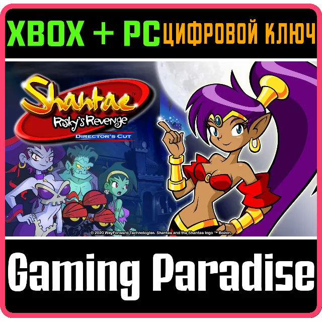 ❗SHANTAE: RISKY'S REVENGE - DIRECTOR'S CUT❗XBOX+ПК❗КЛЮЧ