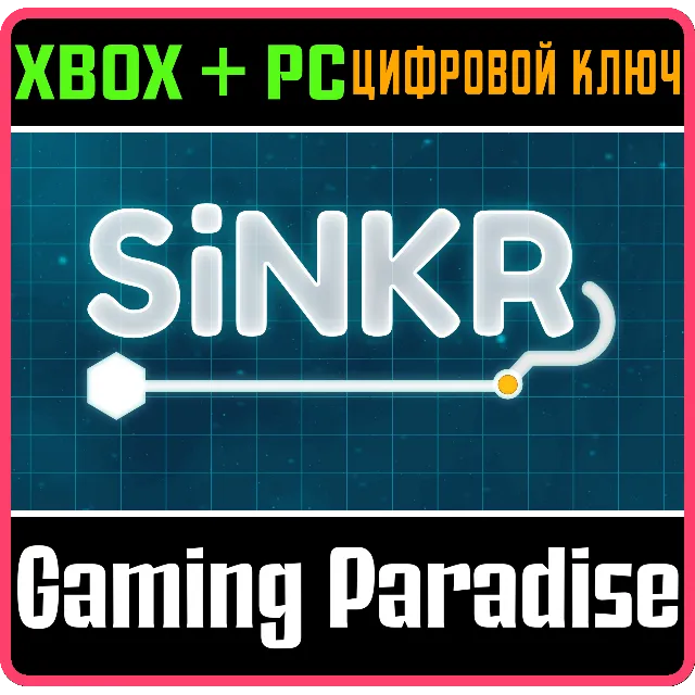 ❗SINKR❗XBOX ONE/X|S+ПК🔑КЛЮЧ❗