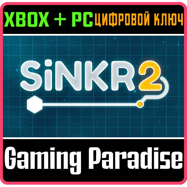 ❗SINKR 2❗XBOX ONE/X|S+ПК🔑КЛЮЧ❗