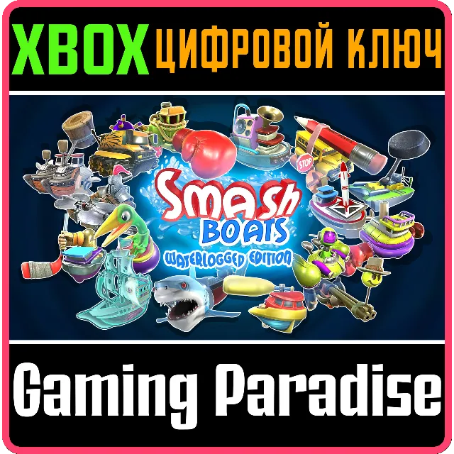 ❗SMASH BOATS WATERLOGGED EDITION❗XBOX ONE/X|S🔑КЛЮЧ