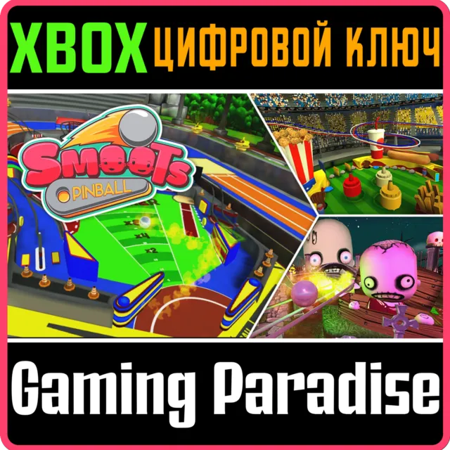 ❗SMOOTS PINBALL❗XBOX ONE/X|S🔑КЛЮЧ❗