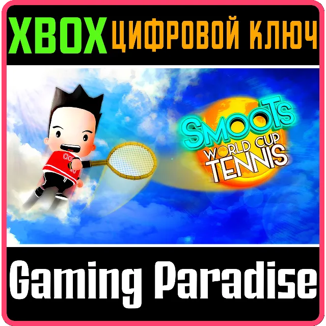 ❗SMOOTS WORLD CUP TENNIS❗XBOX ONE/X|S🔑КЛЮЧ❗
