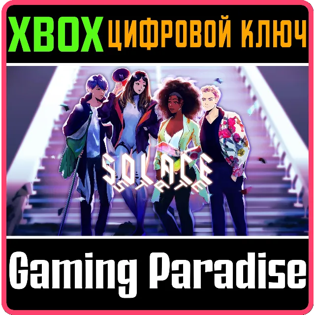 ❗SOLACE STATE❗XBOX ONE/X|S🔑КЛЮЧ❗