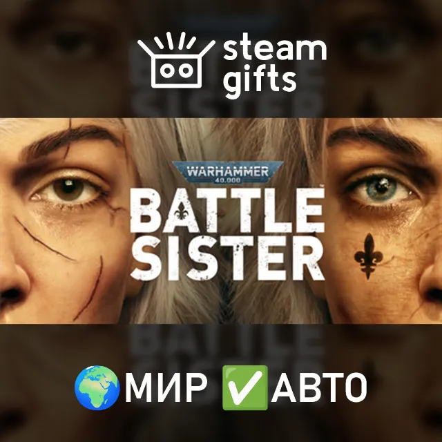 Warhammer 40,000: Battle Sister МИР АВТО
