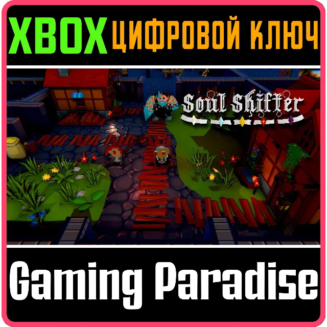 ❗SOUL SHIFTER❗XBOX ONE/X|S🔑КЛЮЧ❗