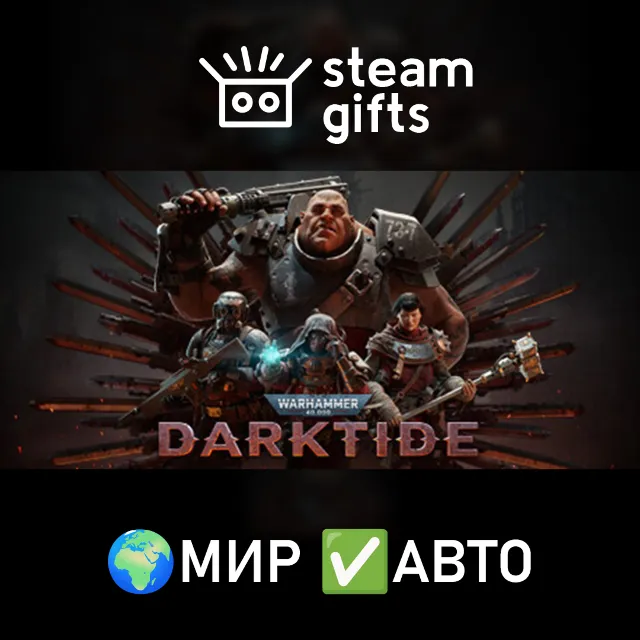 Warhammer 40,000: Darktide - Imperial МИР АВТО