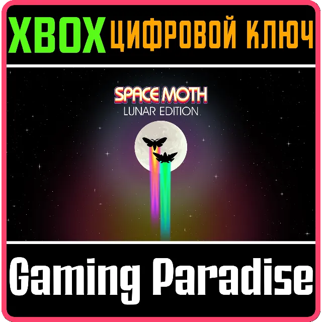 ❗SPACE MOTH LUNAR EDITION❗XBOX ONE/X|S🔑КЛЮЧ❗