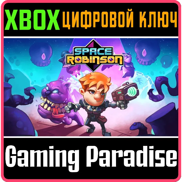 ❗SPACE ROBINSON❗XBOX ONE/X|S🔑КЛЮЧ❗