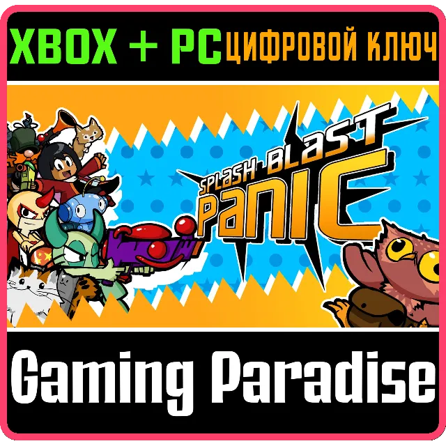 ❗SPLASH BLAST PANIC❗(PC WIN)🔑КЛЮЧ❗