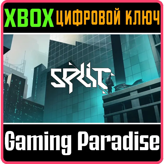 ❗SPLIT - MANIPULATE TIME❗XBOX ONE/X|S🔑КЛЮЧ❗
