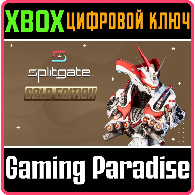 ❗SPLITGATE - GOLD EDITION BUNDLE❗XBOX ONE/X|S🔑КЛЮЧ
