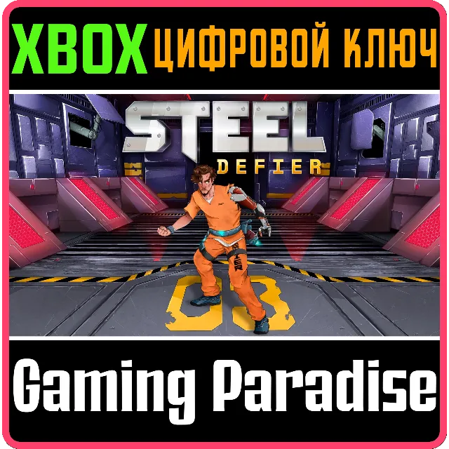 ❗STEEL DEFIER❗XBOX ONE/X|S🔑КЛЮЧ❗