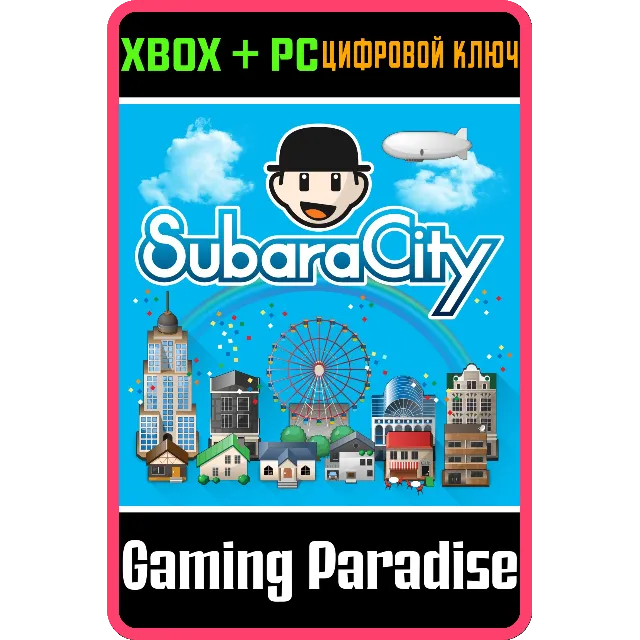 ❗SUBARACITY❗(PC WIN)🔑КЛЮЧ❗