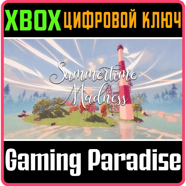 ❗SUMMERTIME MADNESS (XBOX SERIES X|S)❗XBOX X|S🔑КЛЮЧ