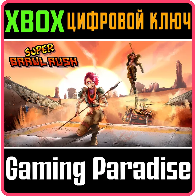 ❗SUPER BRAWL RUSH❗XBOX ONE/X|S🔑КЛЮЧ❗