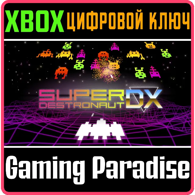 ❗SUPER DESTRONAUT DX🔑XBOX ONE/X|S❗КЛЮЧ❗