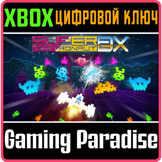❗SUPER DESTRONAUT DX-2❗XBOX ONE/X|S🔑КЛЮЧ❗
