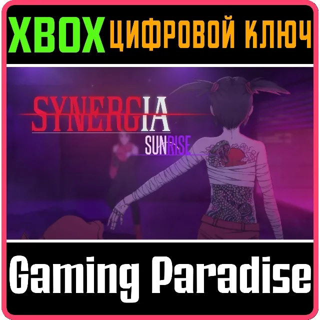 ❗SYNERGIA - NEXTGEN EDITION❗XBOX ONE/X|S🔑КЛЮЧ❗
