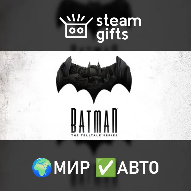 Batman: The Telltale Series МИР АВТО