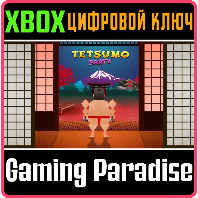 ❗TETSUMO PARTY❗XBOX ONE/X|S🔑КЛЮЧ❗