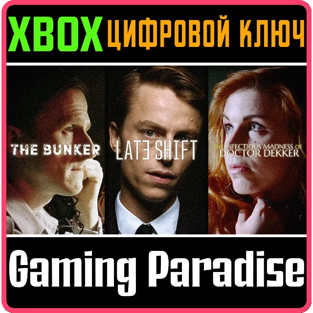 ❗THE FMV BUNDLE❗XBOX ONE/X|S🔑КЛЮЧ❗
