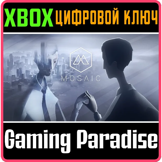 ❗THE MOSAIC❗XBOX ONE/X|S🔑КЛЮЧ❗