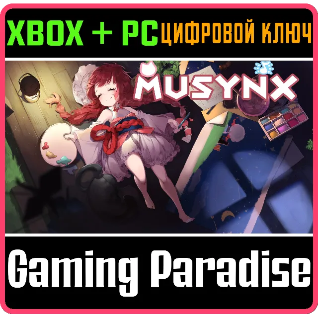 ❗THE MUSYNX❗XBOX SERIES X|S+ПК🔑КЛЮЧ❗