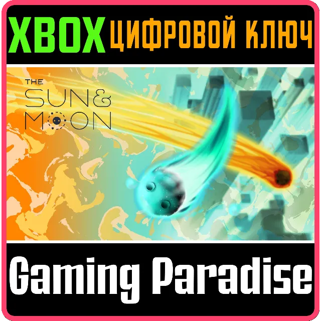 ❗THE SUN AND MOON❗XBOX ONE/X|S🔑КЛЮЧ❗