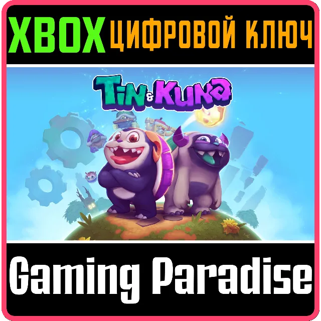 ❗TIN &amp; KUNA❗XBOX ONE/X|S🔑КЛЮЧ❗