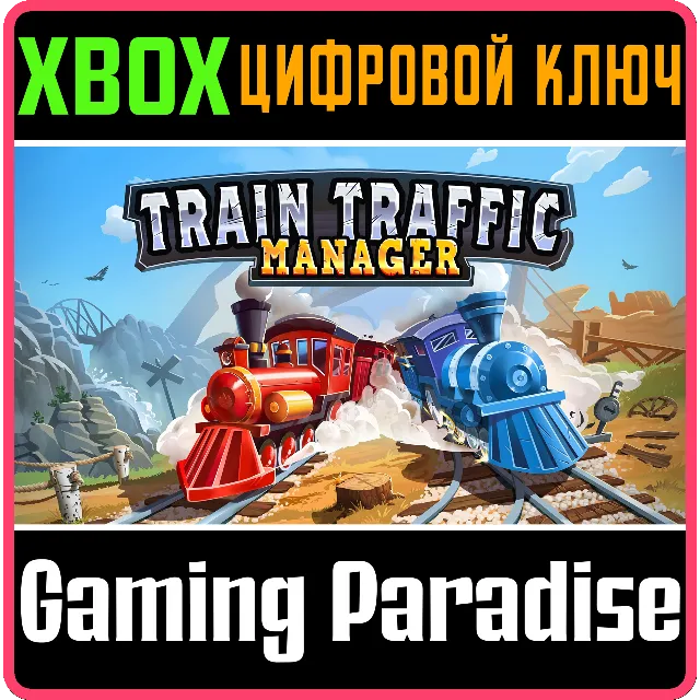 ❗TRAIN TRAFFIC MANAGER❗XBOX ONE/X|S🔑КЛЮЧ❗