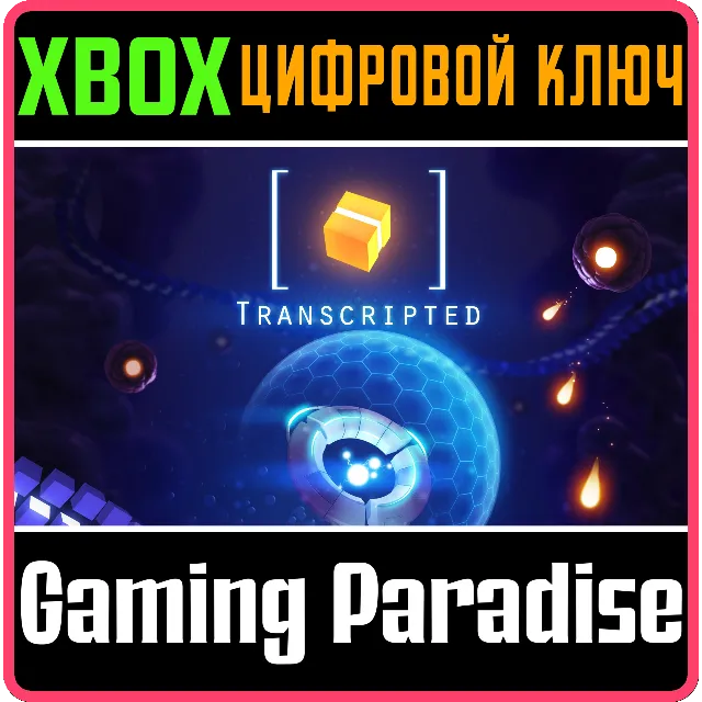 ❗TRANSCRIPTED❗XBOX ONE/X|S🔑КЛЮЧ❗