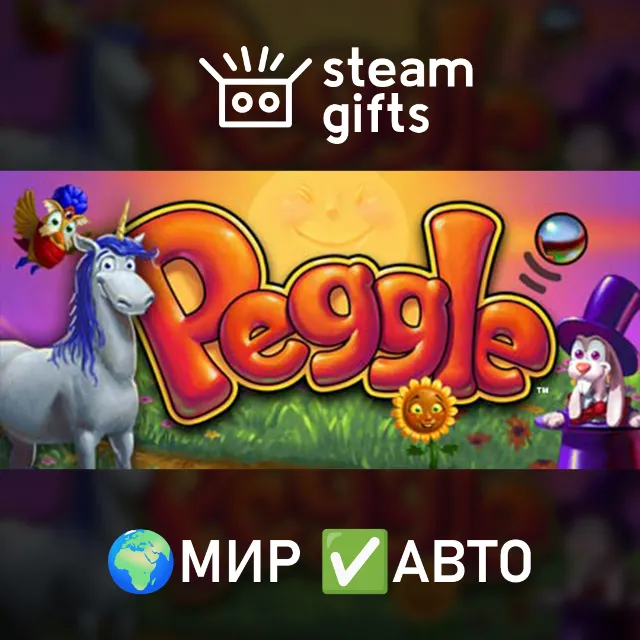 Peggle Deluxe МИР АВТО