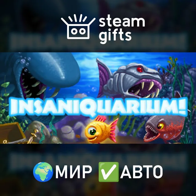 Insaniquarium Deluxe МИР АВТО