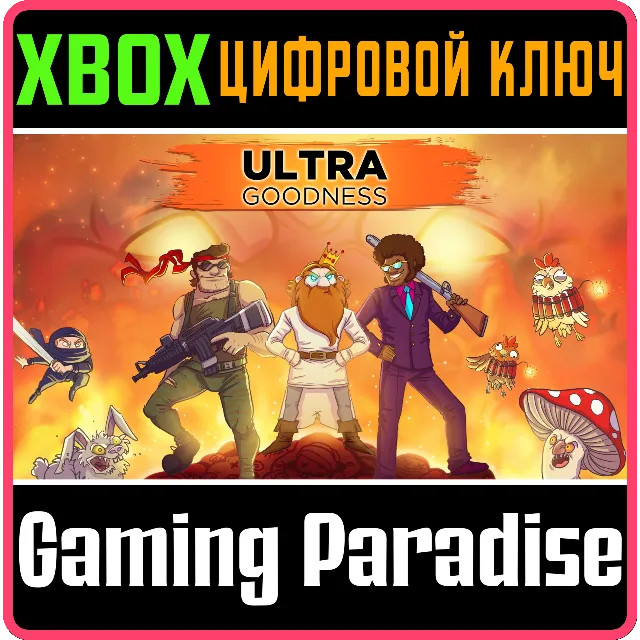 ❗ULTRAGOODNESS❗XBOX ONE/X|S🔑КЛЮЧ❗