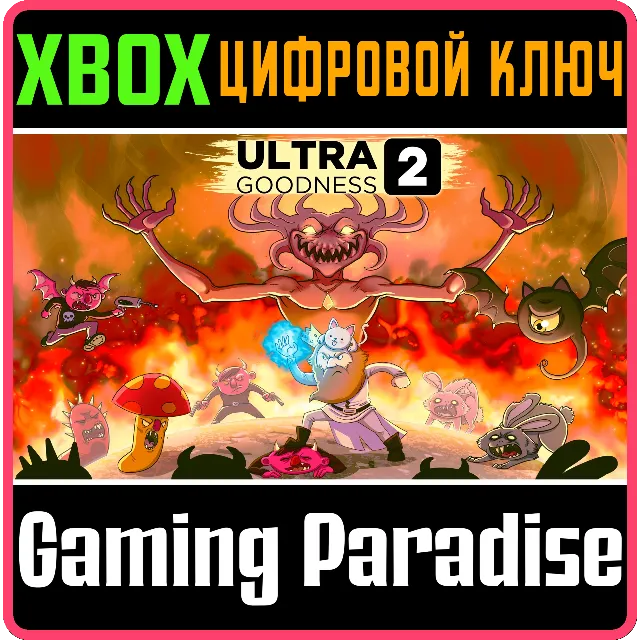 ❗ULTRAGOODNESS 2❗XBOX ONE/X|S🔑КЛЮЧ❗