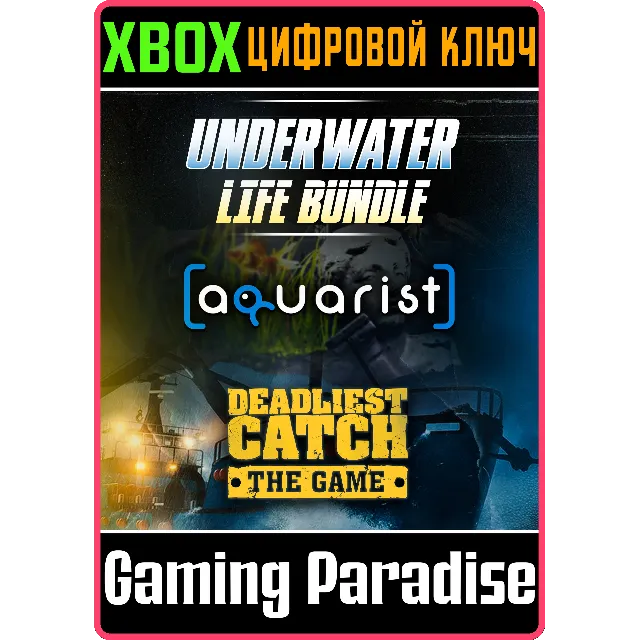 ❗UNDERWATER LIFE BUNDLE❗XBOX ONE/X|S🔑КЛЮЧ❗