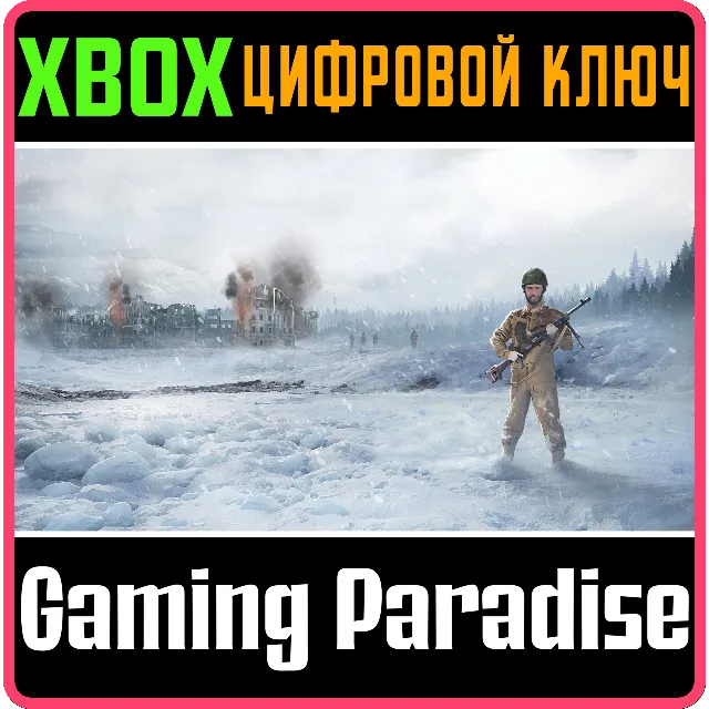 ❗UNITED ASSAULT - BATTLE OF THE BULGE❗XBOX 🔑КЛЮЧ