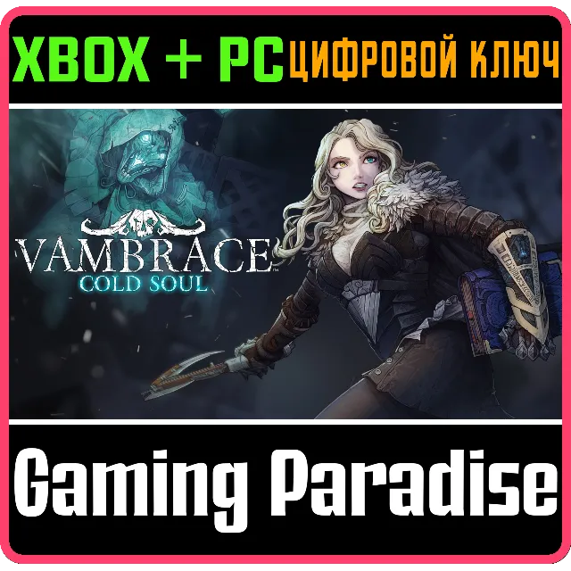 ❗VAMBRACE: COLD SOUL❗XBOX ONE/X|S+ПК🔑КЛЮЧ❗