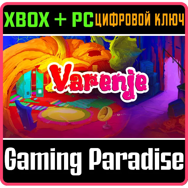 ❗VARENJE❗ПК MICROSOFT STORE🔑КЛЮЧ❗