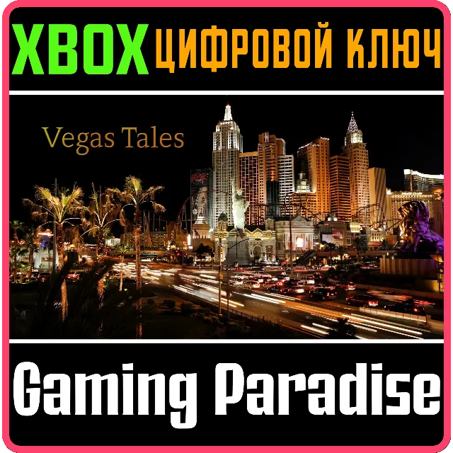 ❗VEGAS TALES❗XBOX ONE/X|S🔑КЛЮЧ❗
