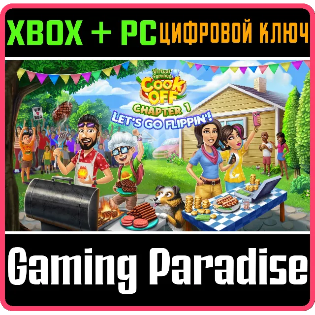 ❗VIRTUAL FAMILIES COOK OFF: CHAPTER 1 LET'S❗XBOX+ПК❗КОД