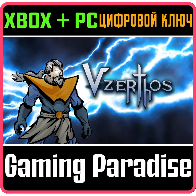 ❗VZERTHOS: THE HEIR OF THUNDER❗ПК MICROSOFT STORE🔑КЛЮЧ
