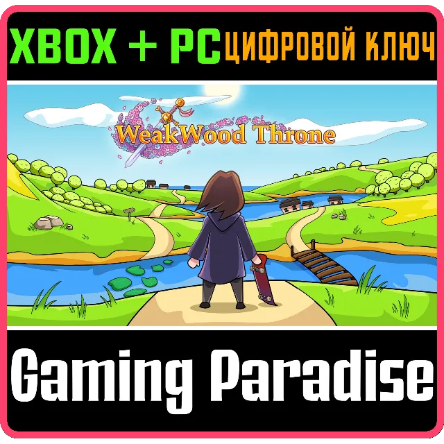❗WEAKWOOD THRONE❗XBOX ONE/X|S+ПК🔑КЛЮЧ❗