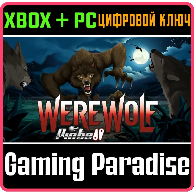 ❗WEREWOLF PINBALL❗XBOX ONE/X|S+ПК(WIN)🔑КЛЮЧ❗