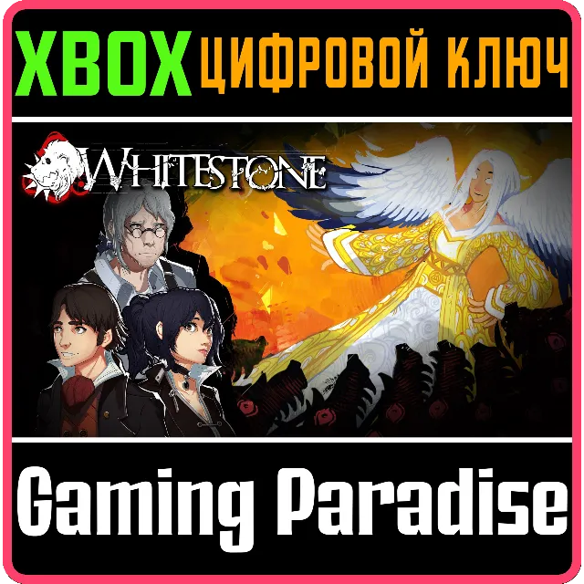 ❗WHITESTONE❗XBOX ONE/X|S🔑КЛЮЧ❗